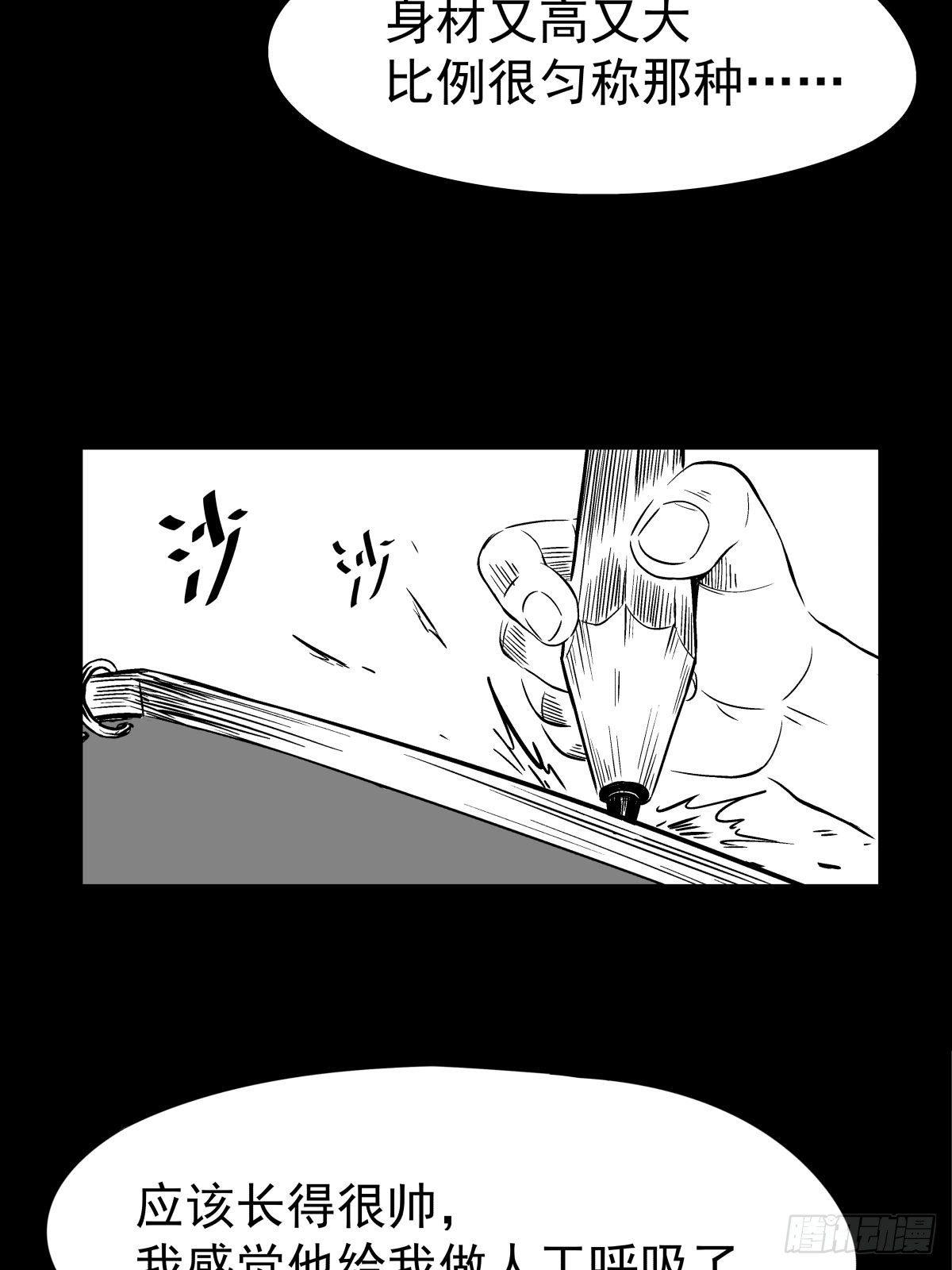 十三陵的梦中情人(1/3)-第46话