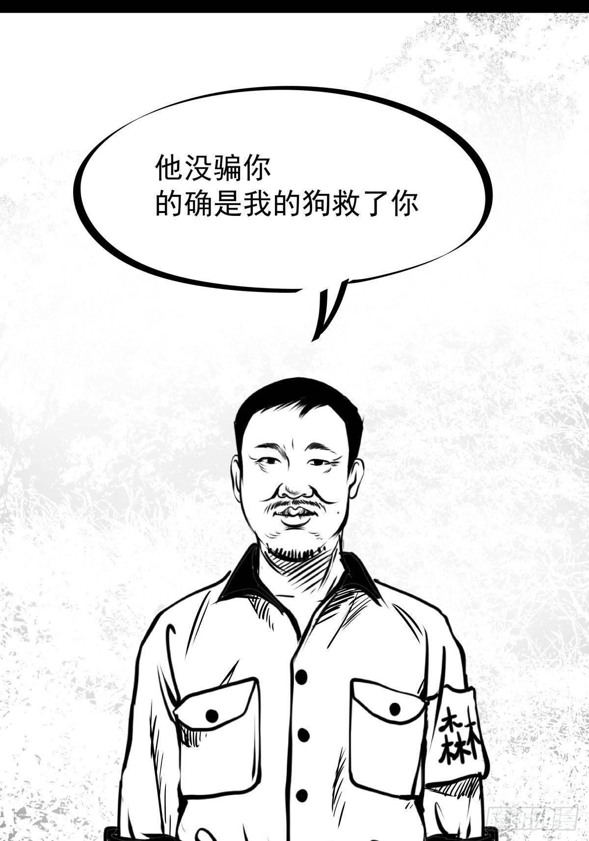十三陵的梦中情人(1/3)-第46话
