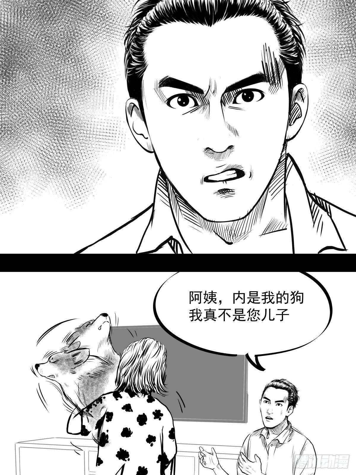 别怕！有妈在(1/2)-第48话
