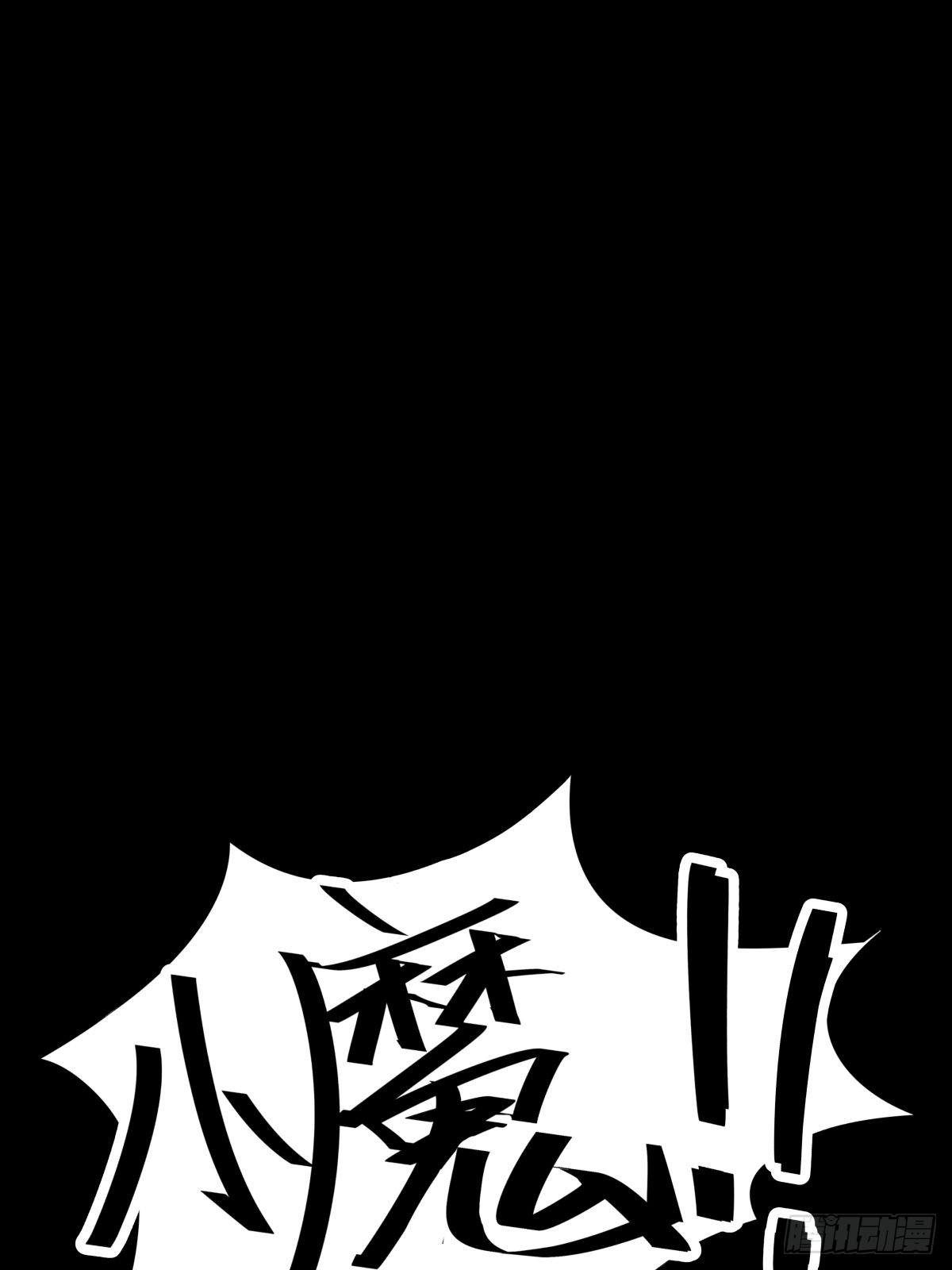 影室友(1/3)-第50话