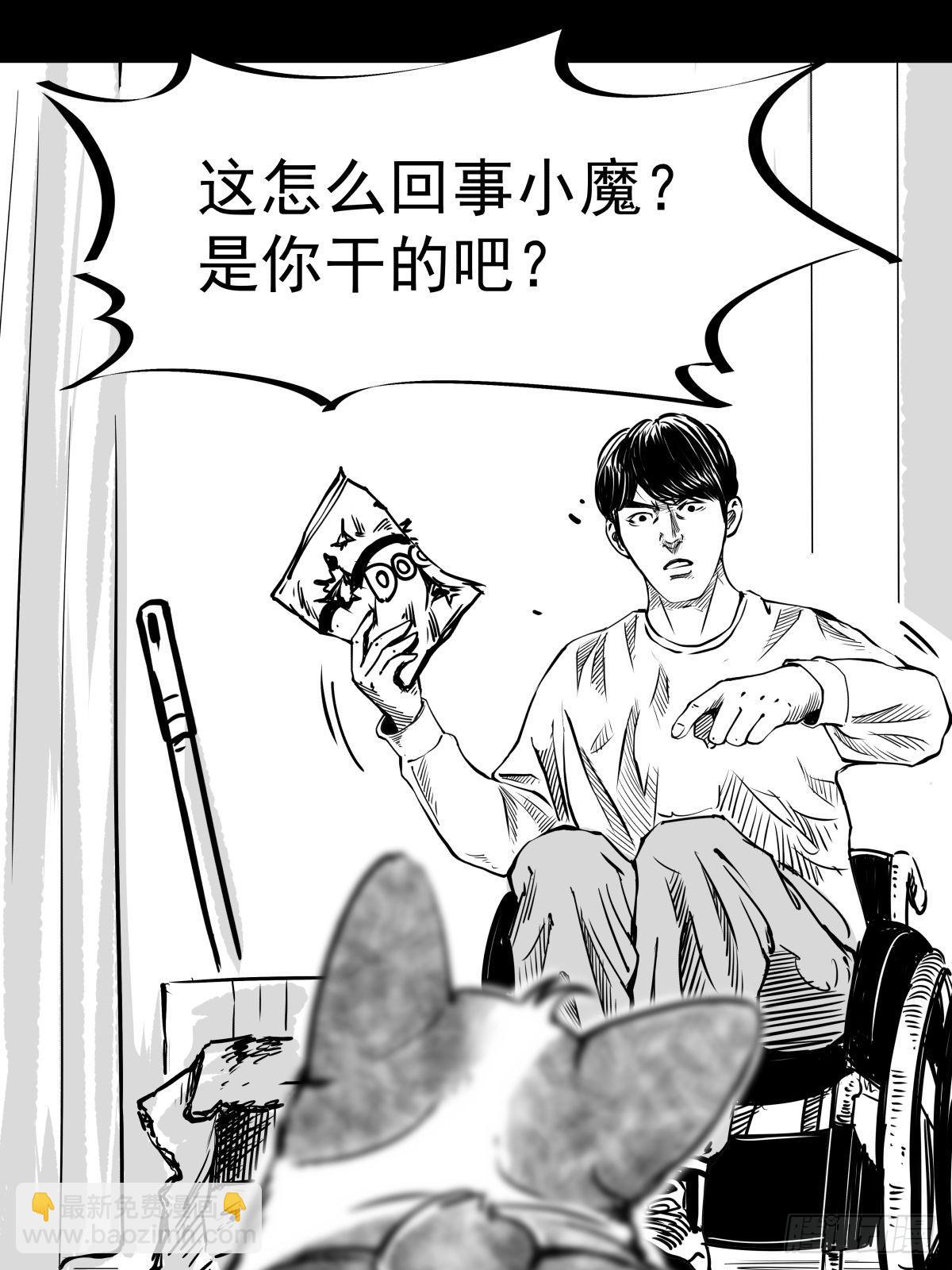 影室友(1/3)-第50话