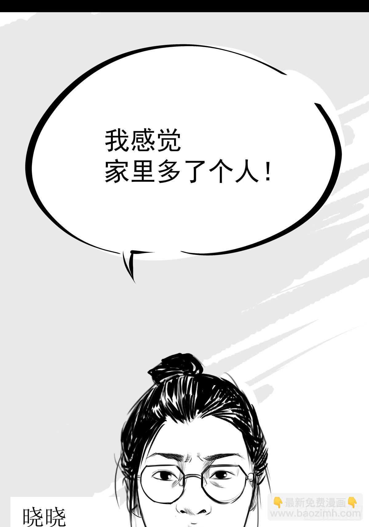 影室友(1/3)-第50话