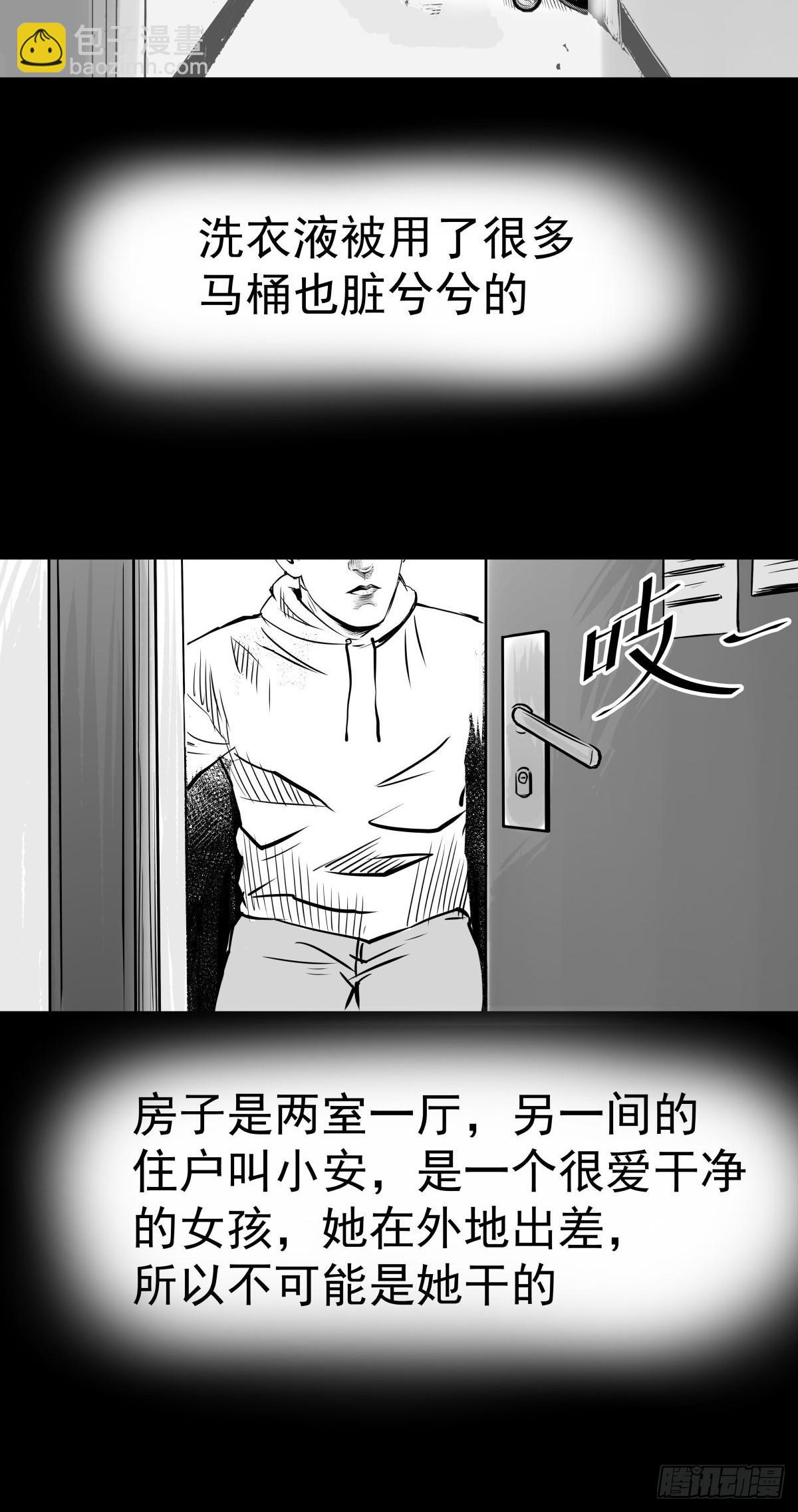影室友(1/3)-第50话