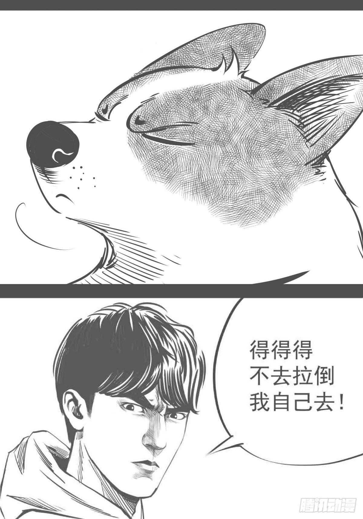 影室友(1/3)-第50话