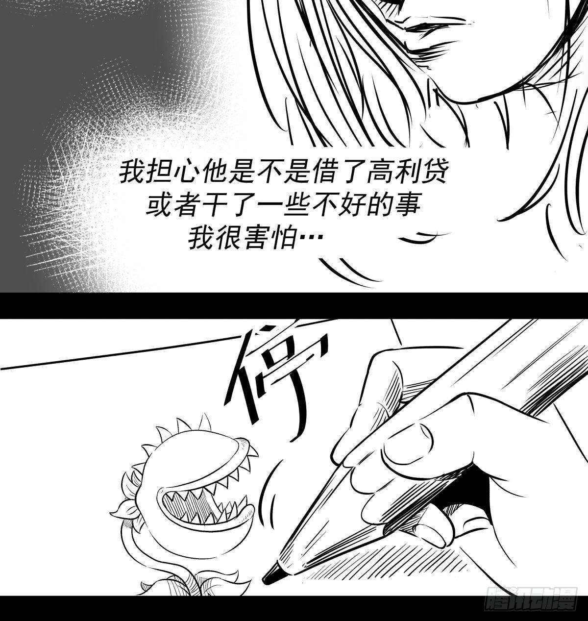 枕边人的体香(1/3)-第52话