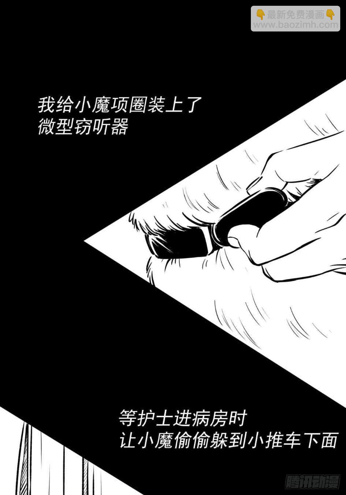 枕边人的体香(1/3)-第52话