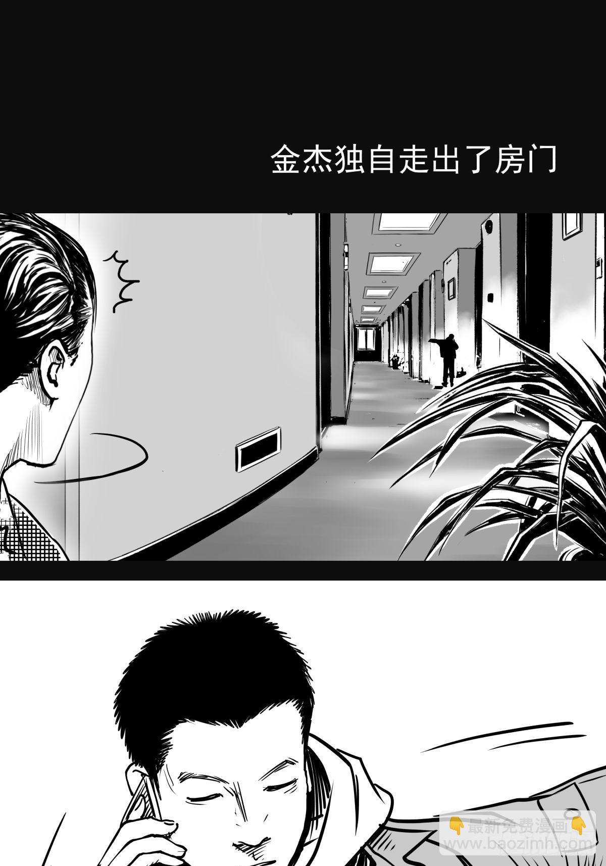枕边人的体香(1/3)-第52话
