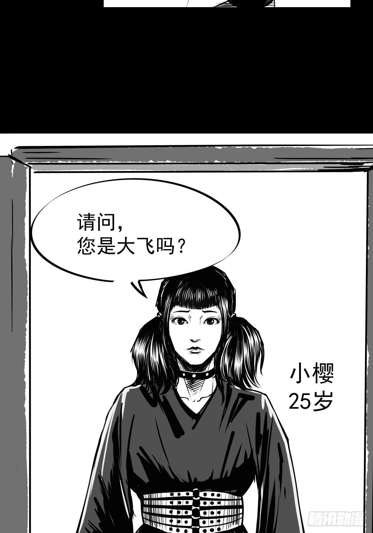 枕边人的体香(1/3)-第52话