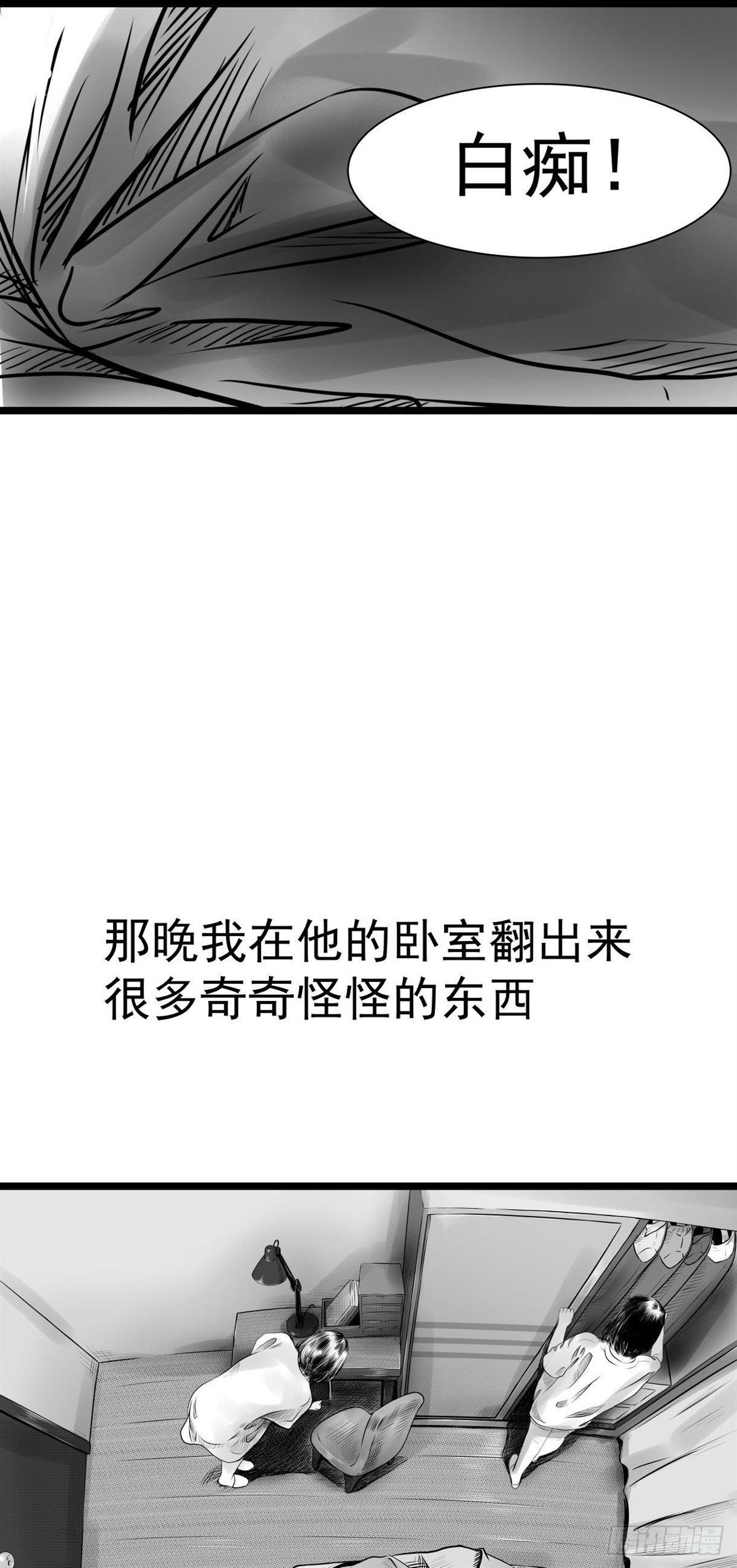 塑料袋中的血手套(1/2)-第16话