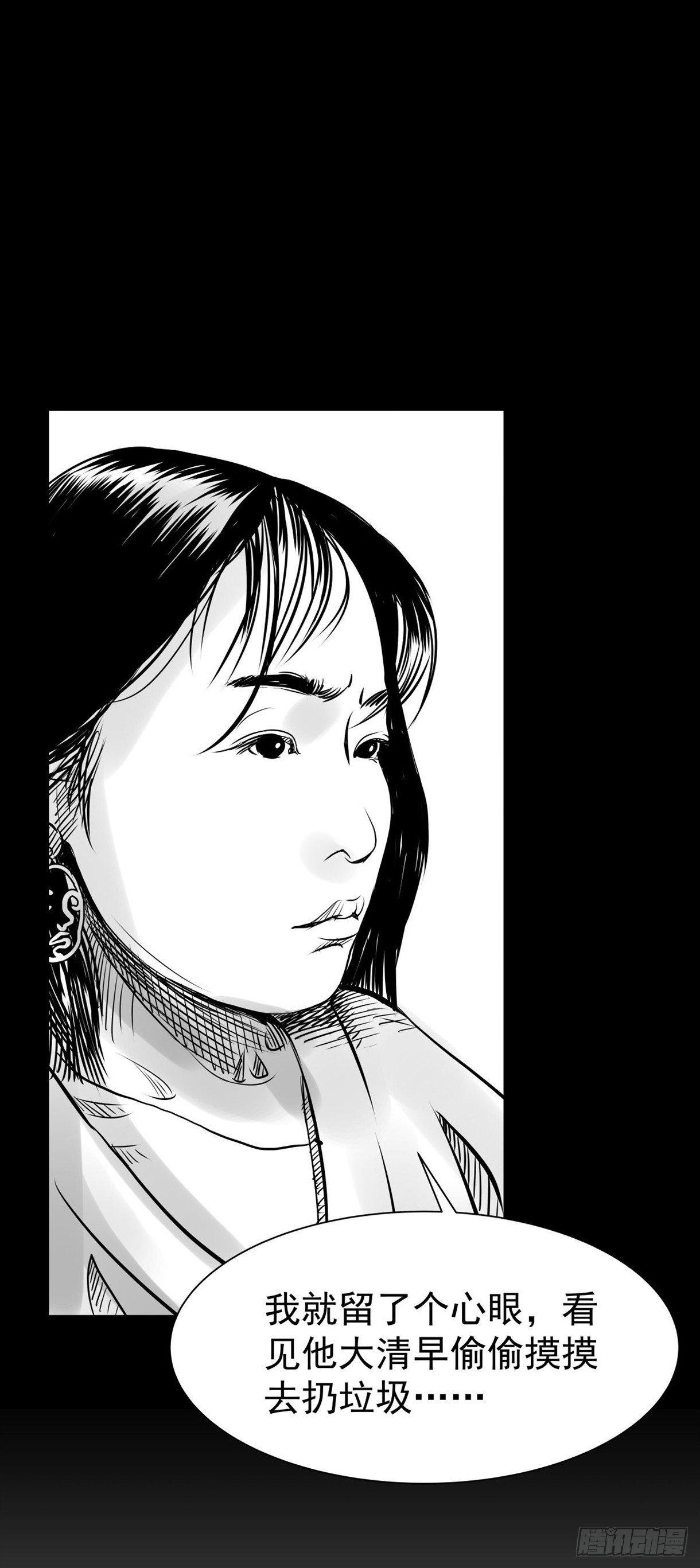 塑料袋中的血手套(1/2)-第16话