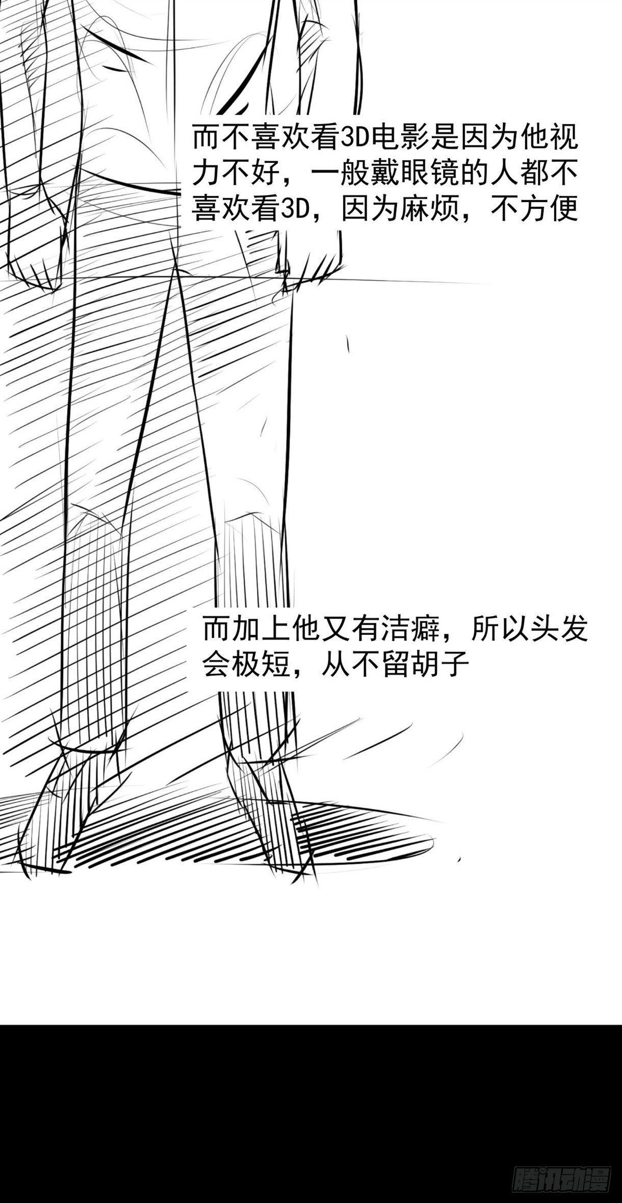 塑料袋中的血手套(1/2)-第16话