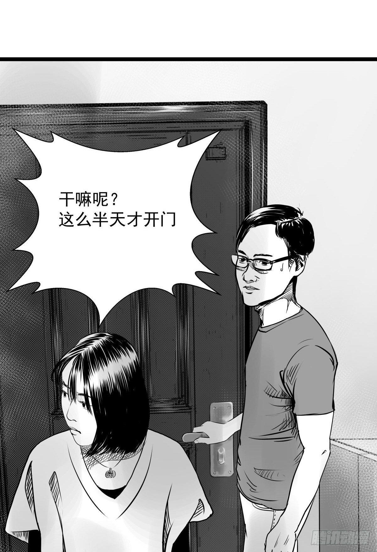 塑料袋中的血手套(1/2)-第16话
