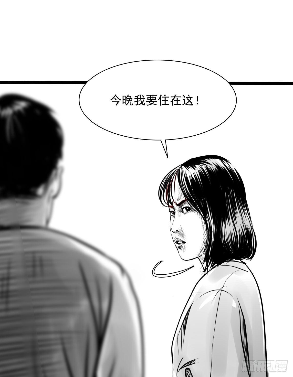 塑料袋中的血手套(1/2)-第16话