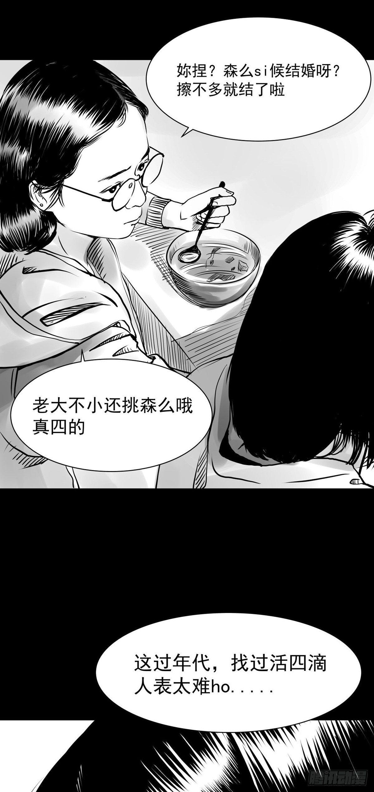 终于等到你(1/2)-第20话