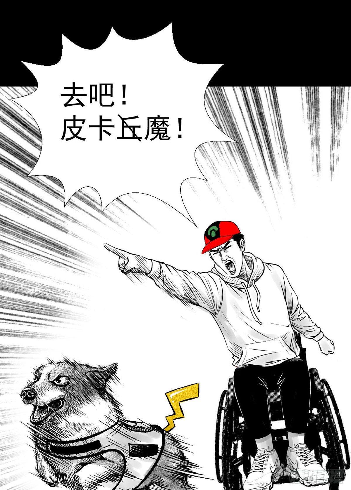 &ldquo;大飞你快来！&rdquo;(1/2)-第22话