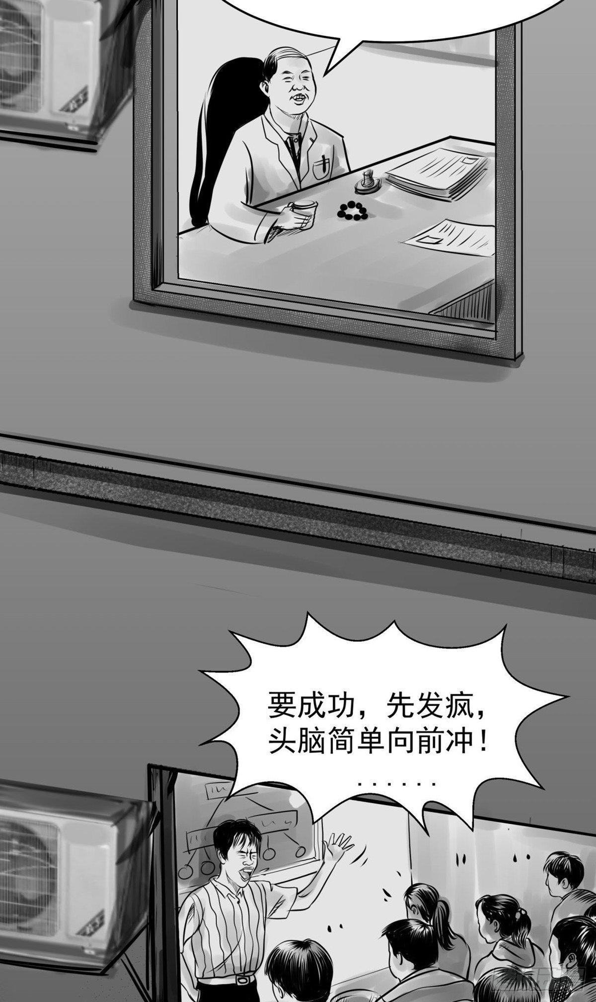 真的很绝望啊(1/2)-第24话