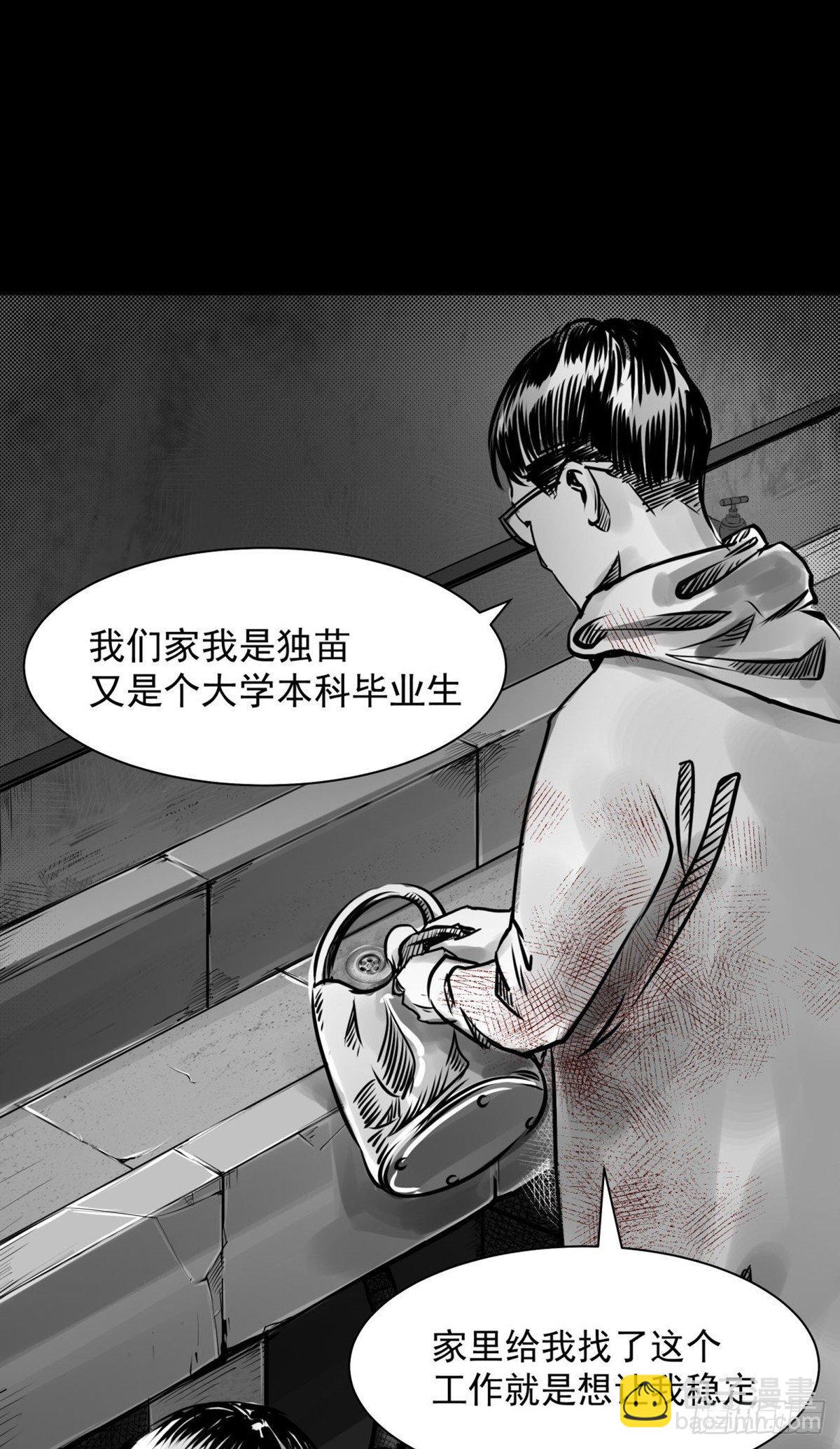 真的很绝望啊(1/2)-第24话