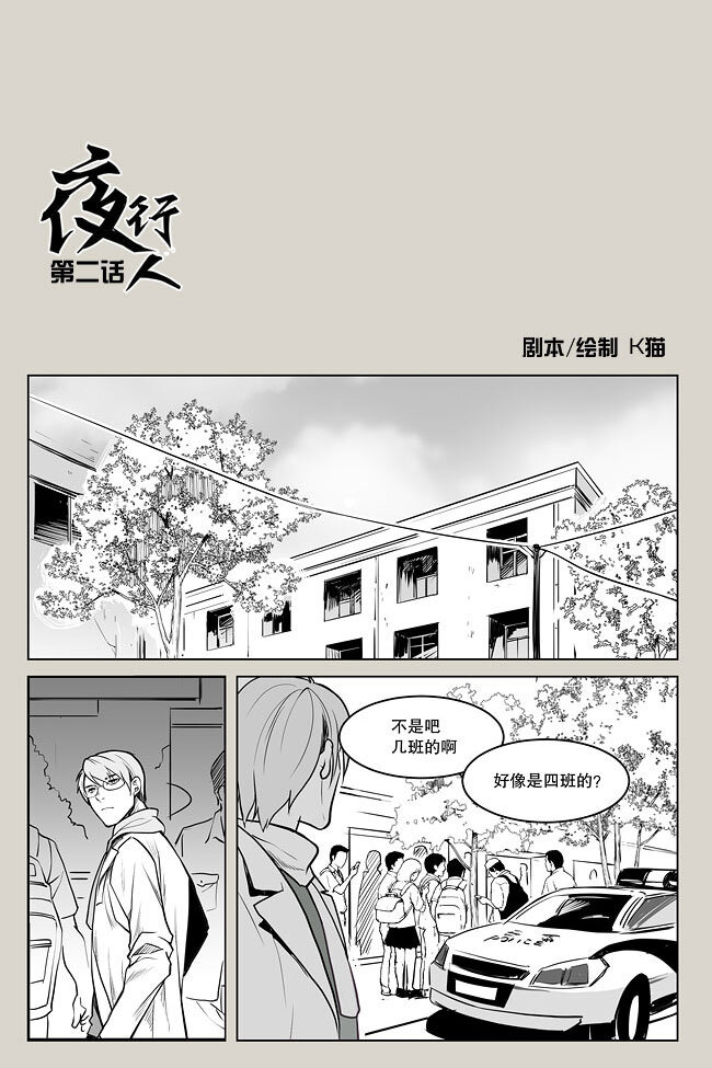02 子龙-第2话
