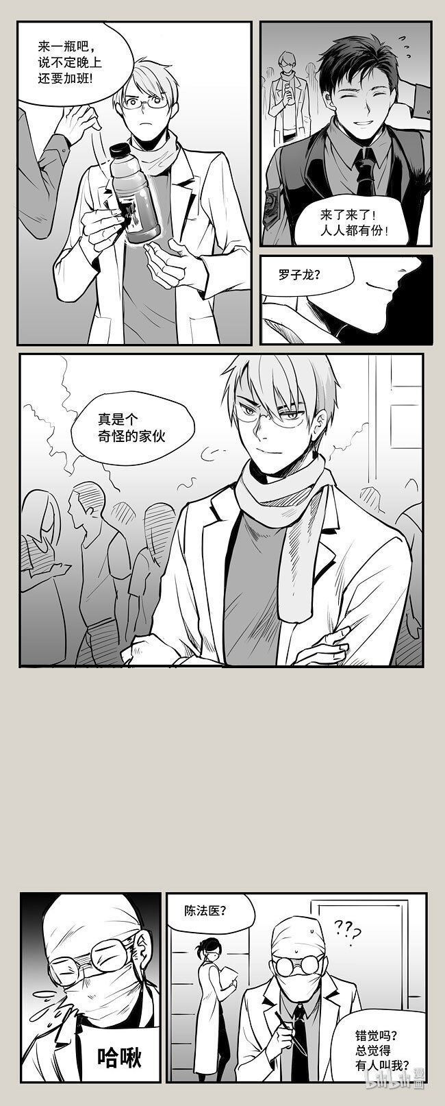 02 子龙-第2话