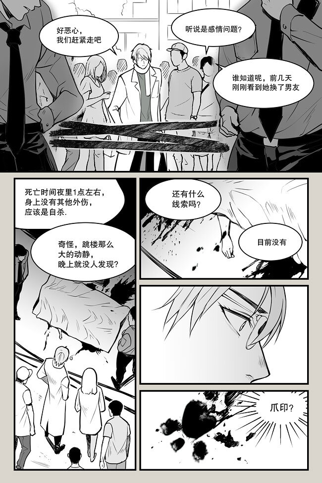 02 子龙-第2话