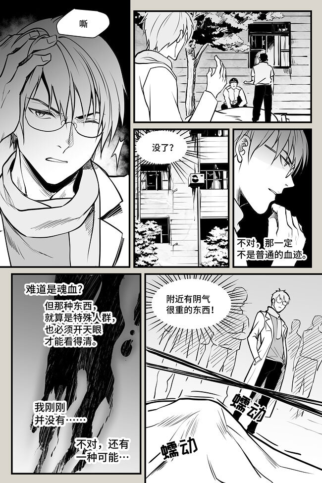 02 子龙-第2话