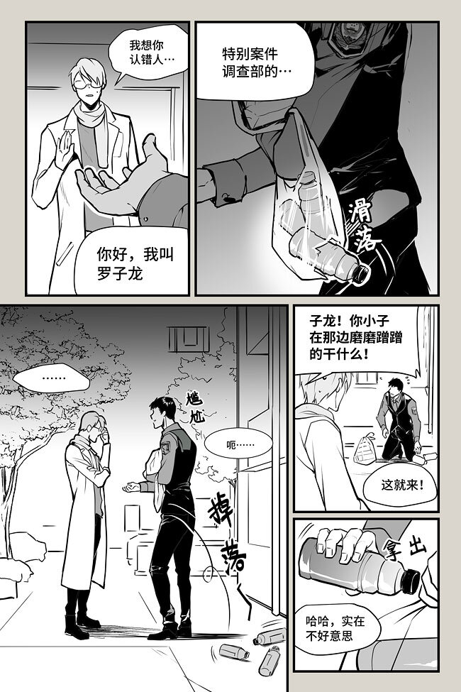 02 子龙-第2话