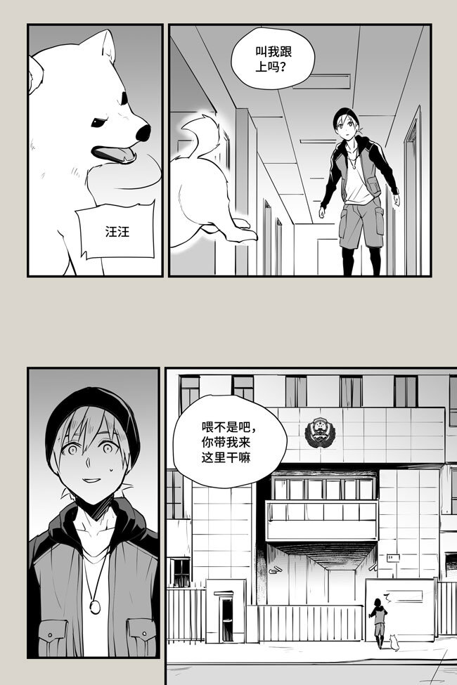 12 审问2-第12话