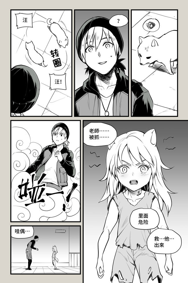 12 审问2-第12话