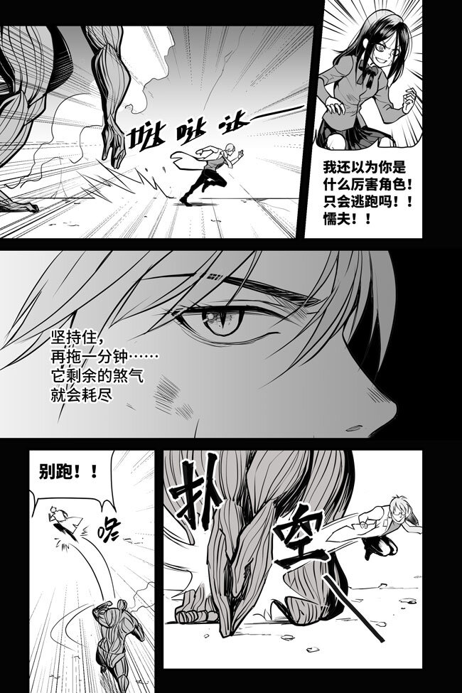 16 傀儡中-第16话
