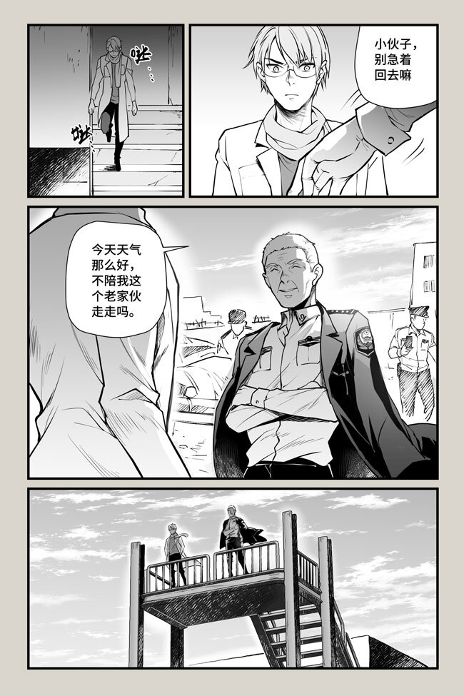 20 门派-第20话