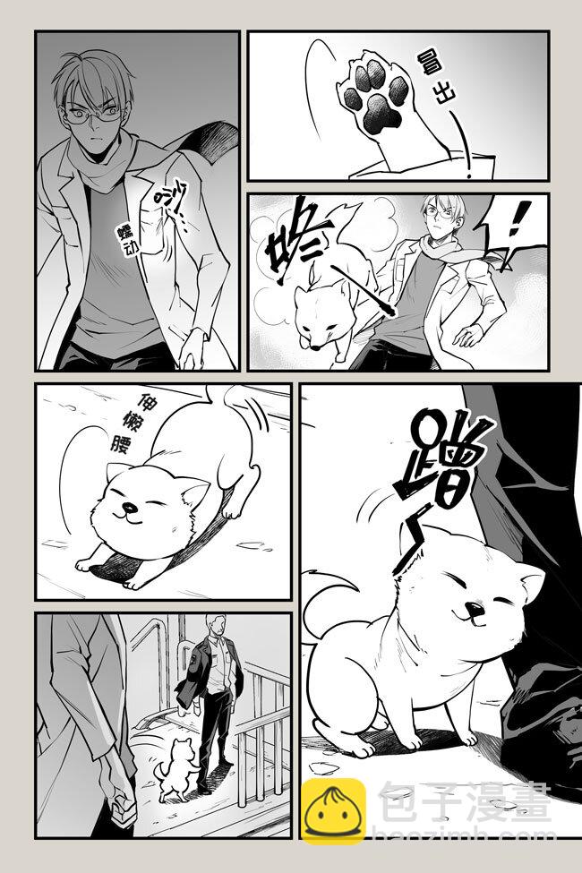 20 门派-第20话