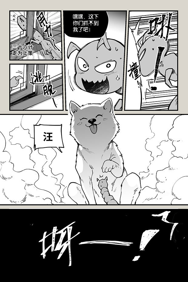 22 云飞-第22话