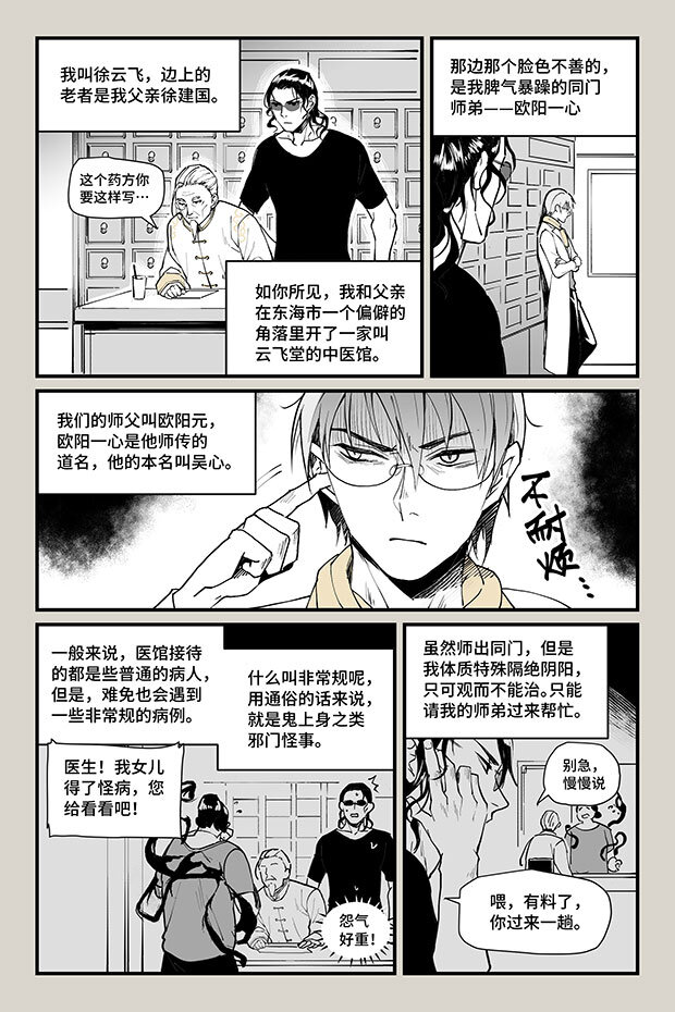22 云飞-第22话