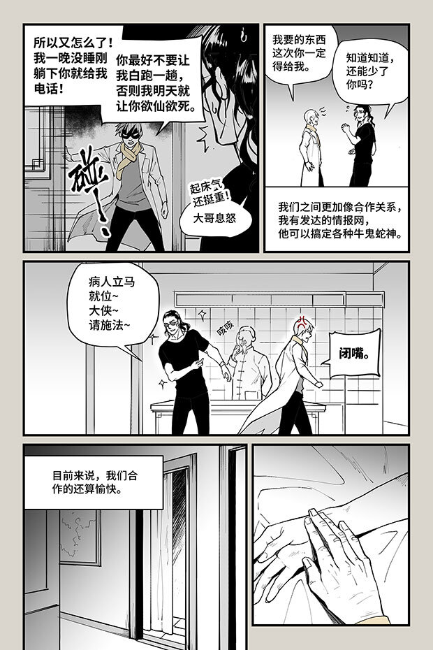 22 云飞-第22话