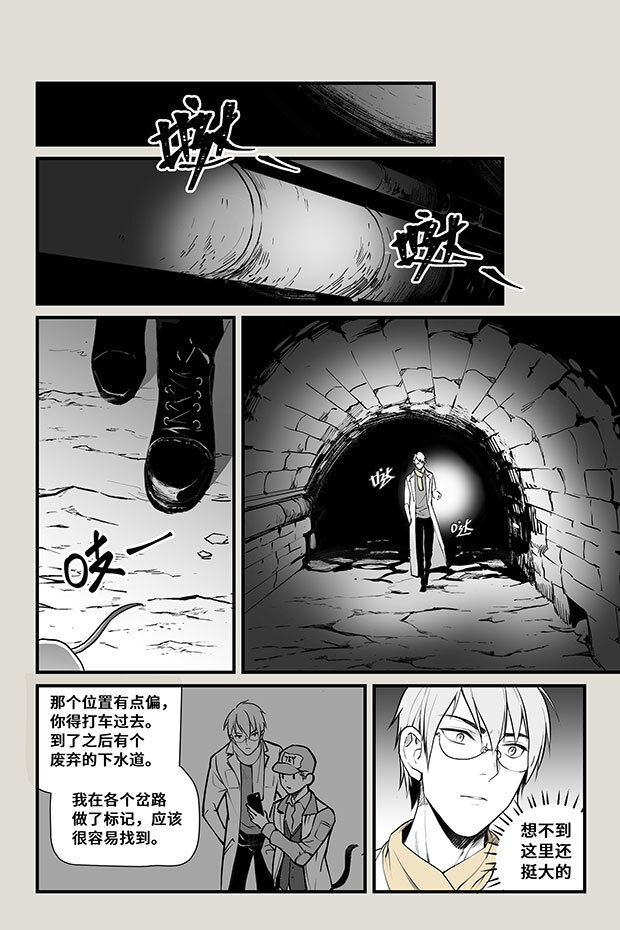 24 地下-第24话