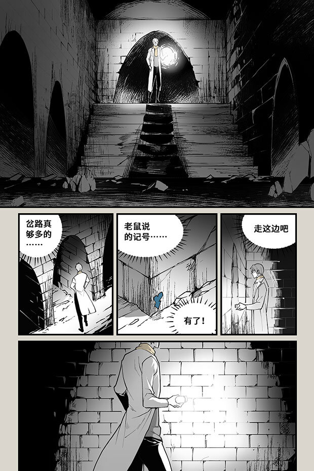 24 地下-第24话
