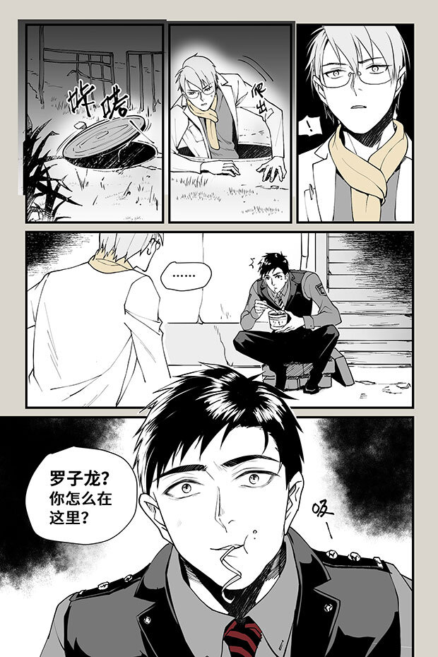 24 地下-第24话