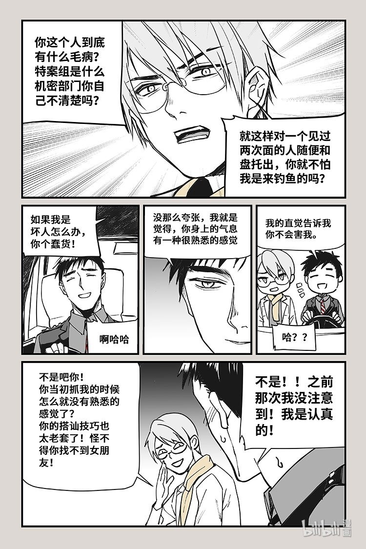 26 交谈-第26话