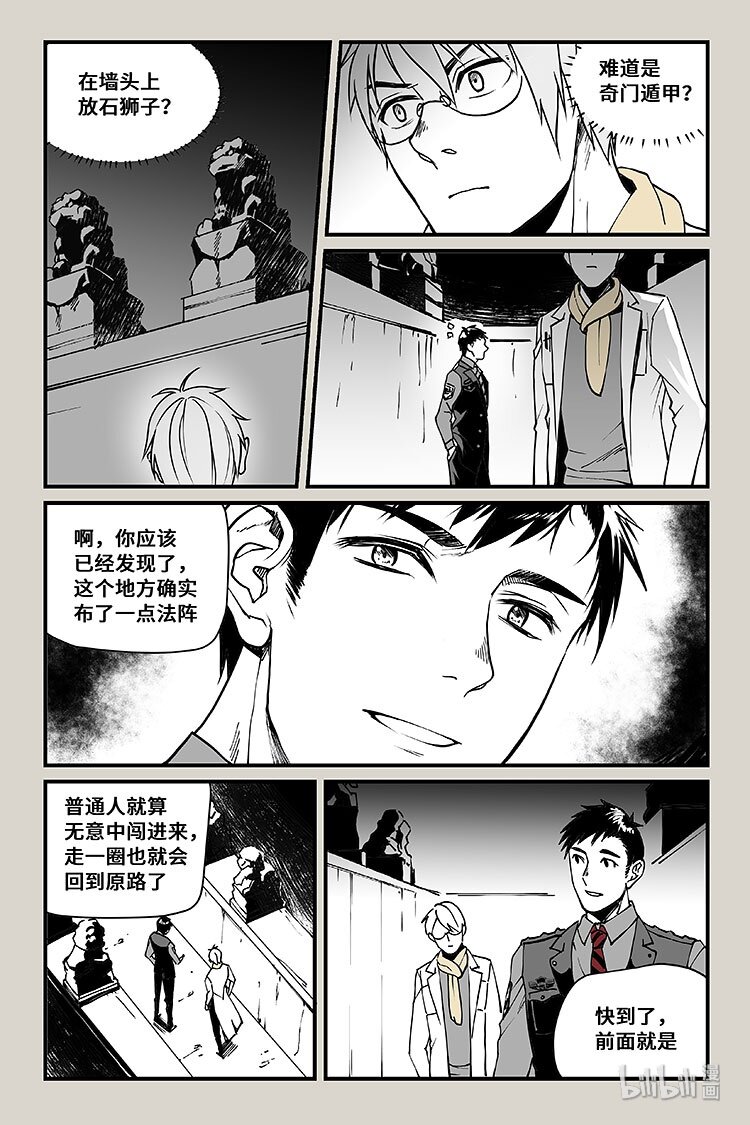26 交谈-第26话