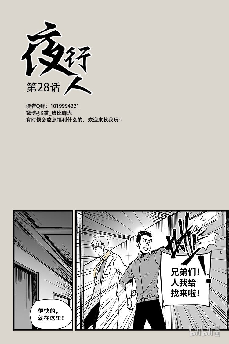 28 尸体-第28话