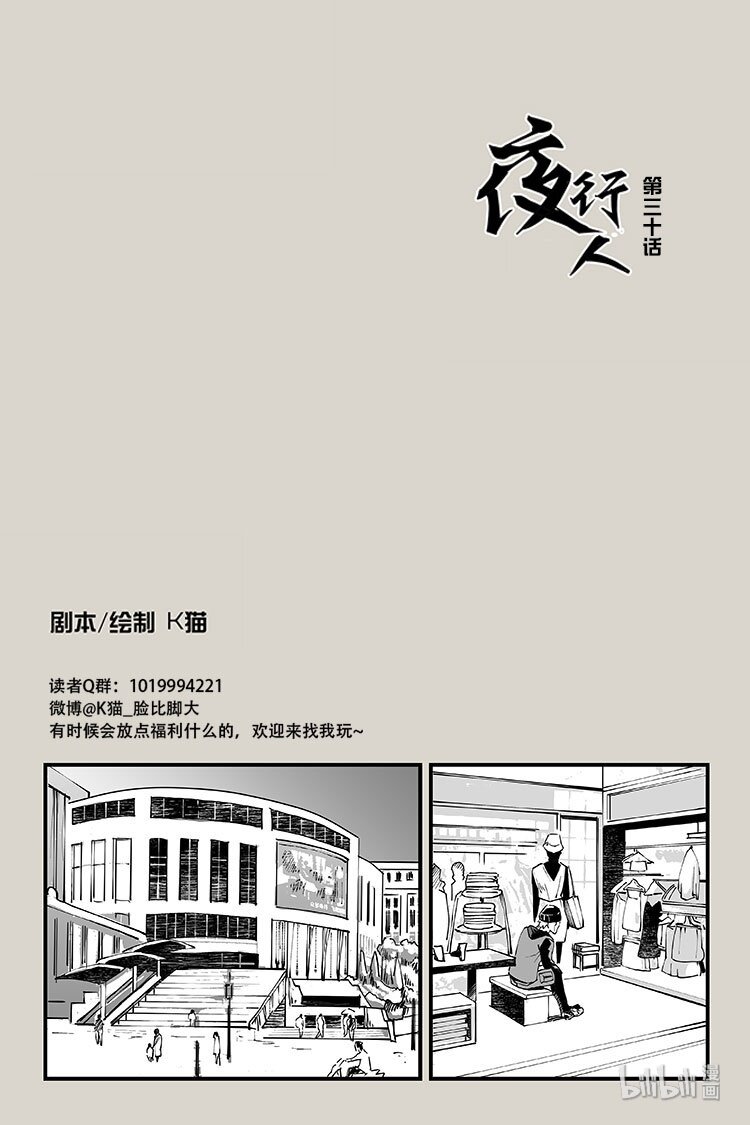 30 巧合-第30话