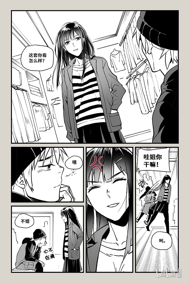 30 巧合-第30话