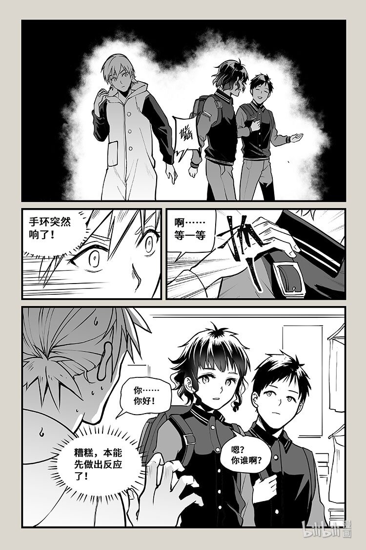 30 巧合-第30话