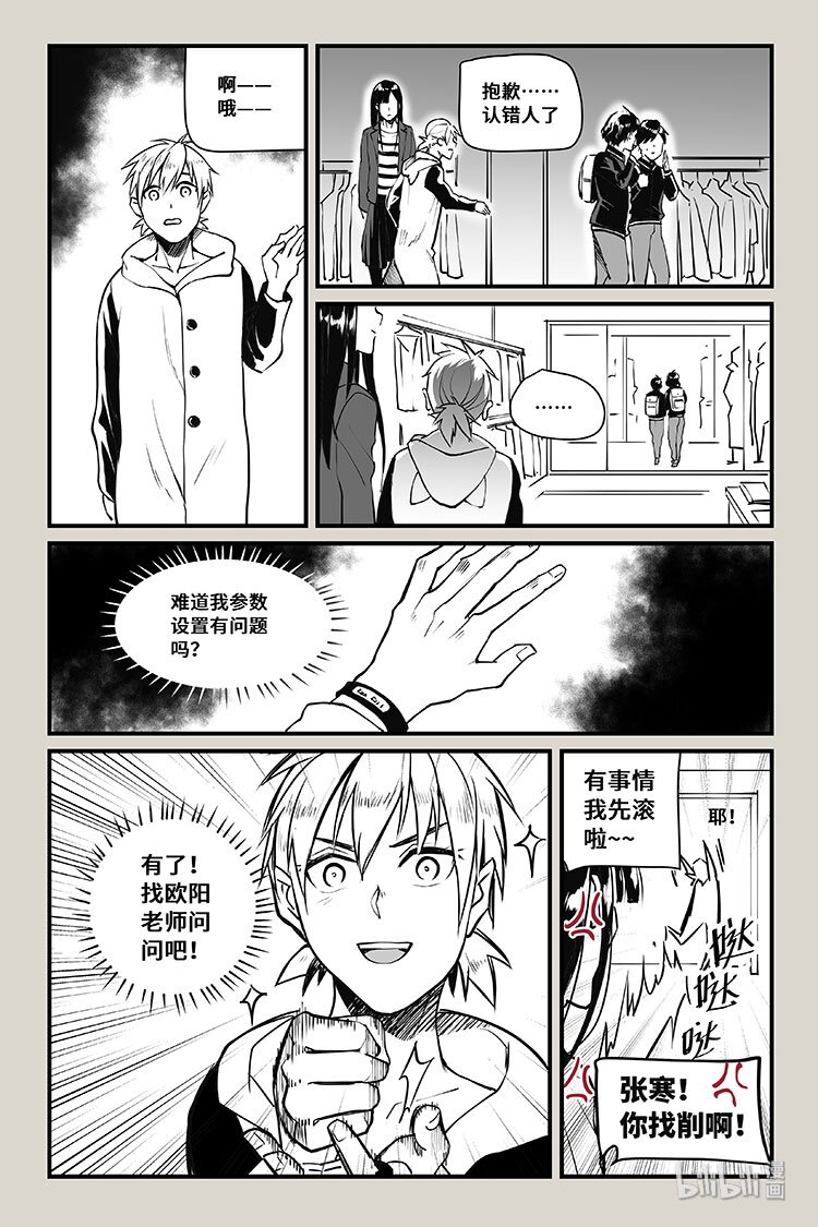 30 巧合-第30话
