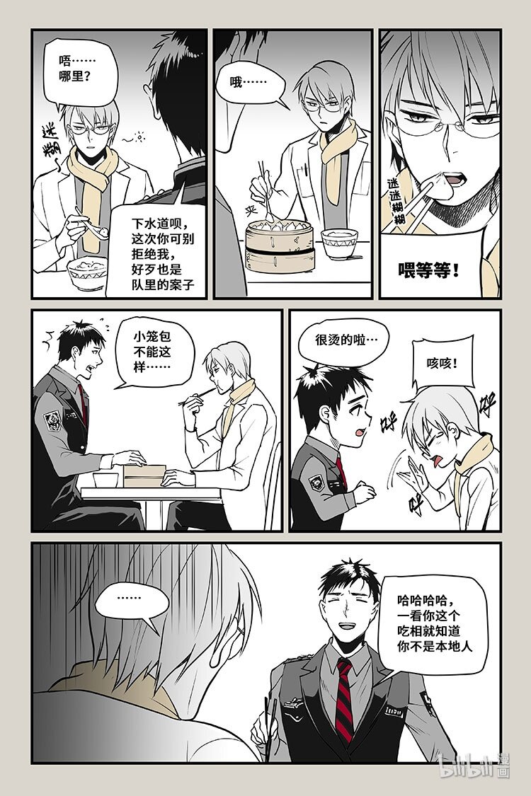30 巧合-第30话