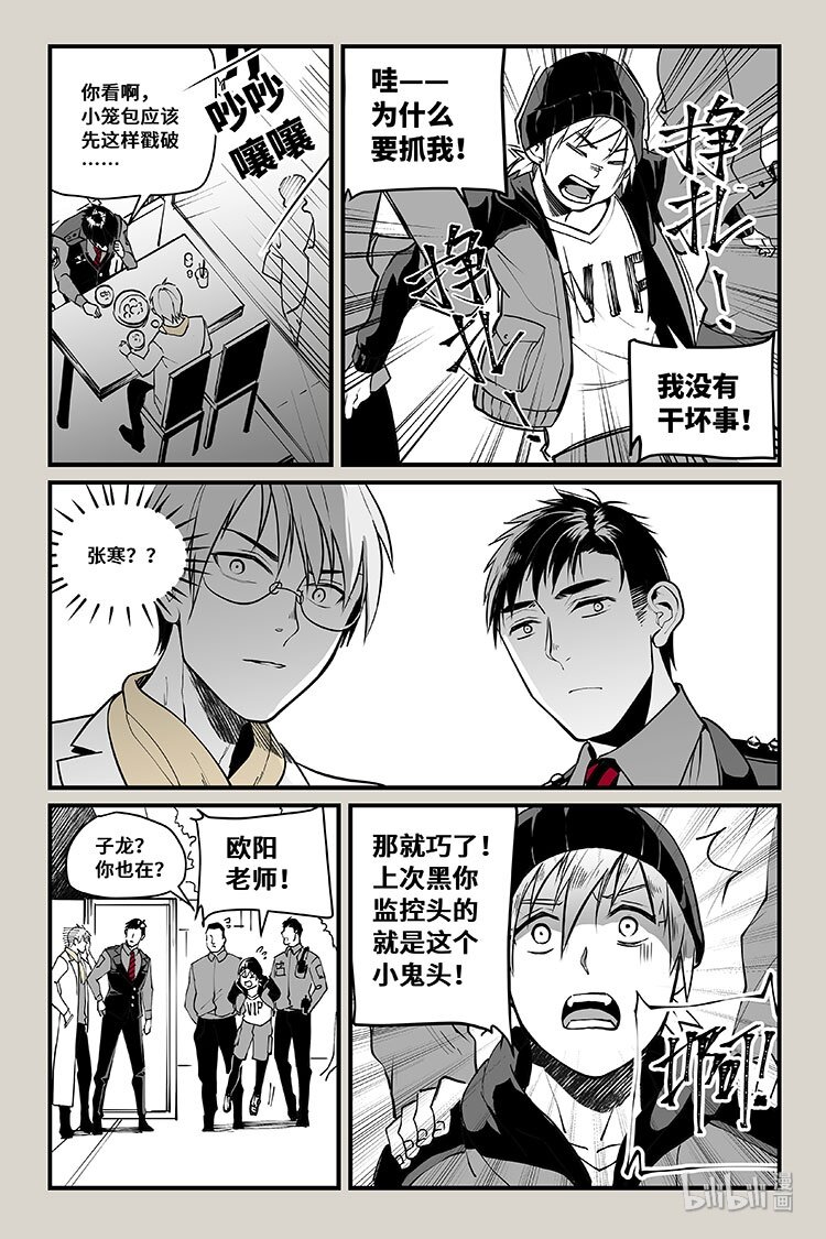 30 巧合-第30话