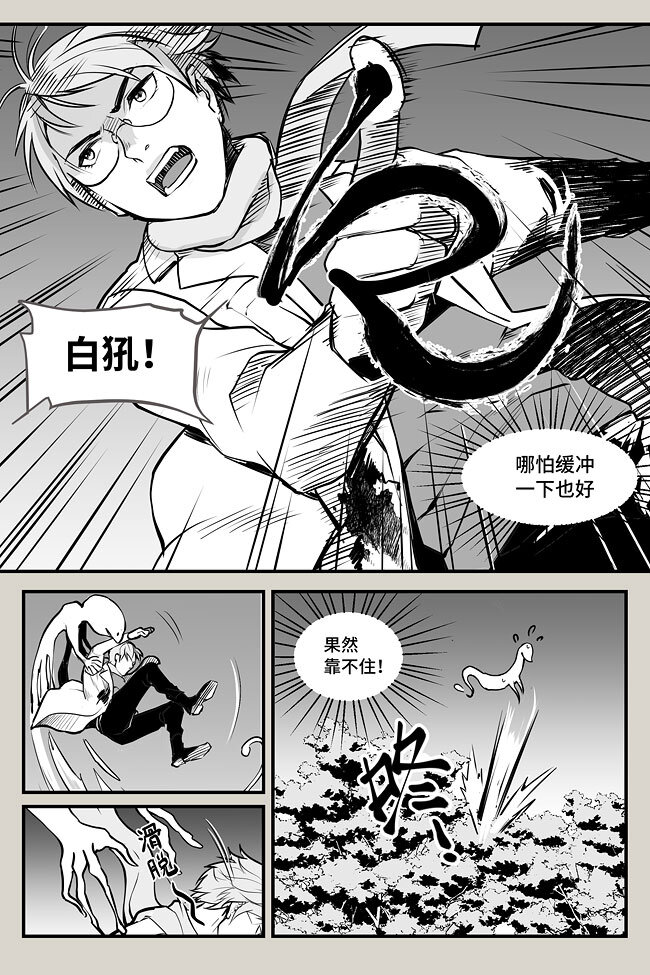 04 偶遇-第4话