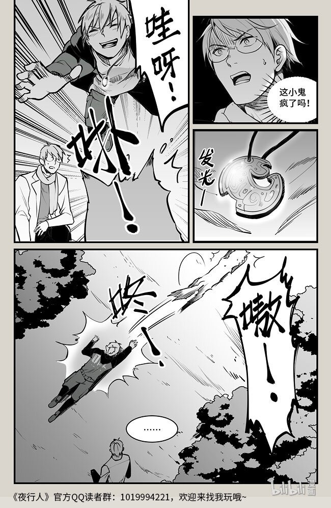 04 偶遇-第4话