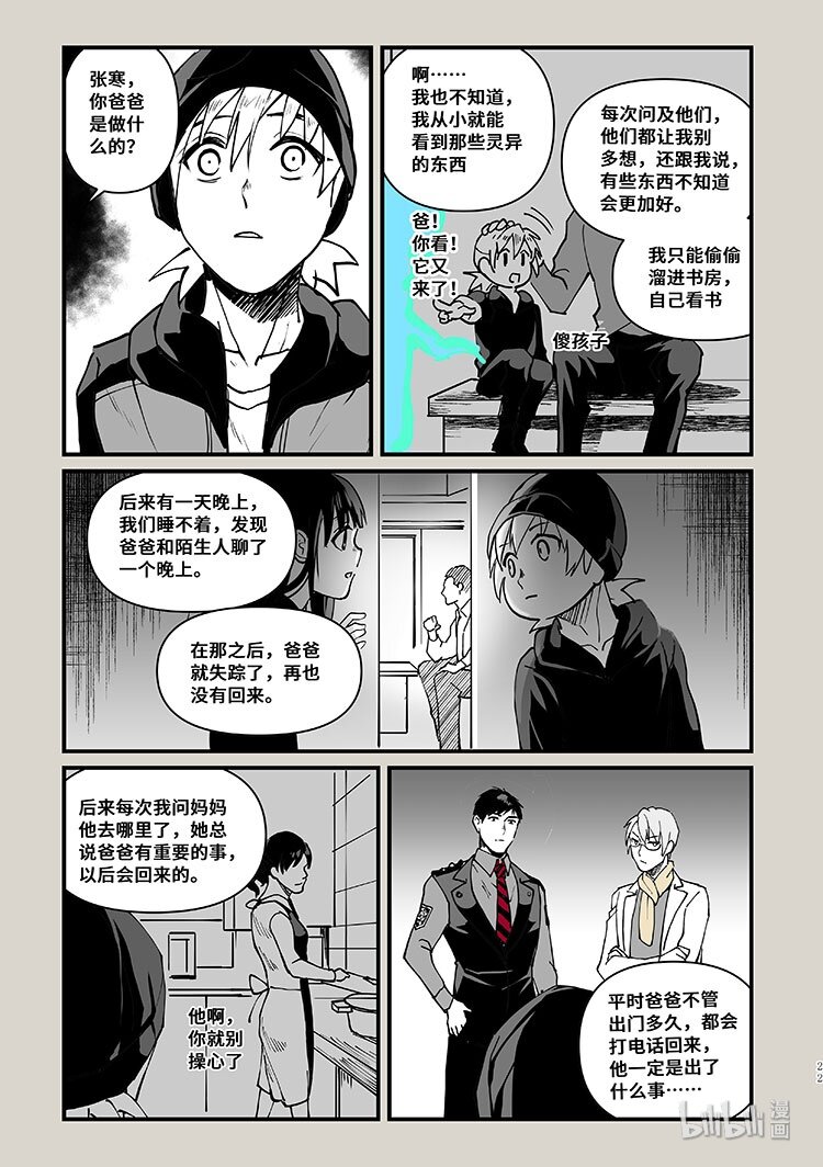 32 仓库-第32话