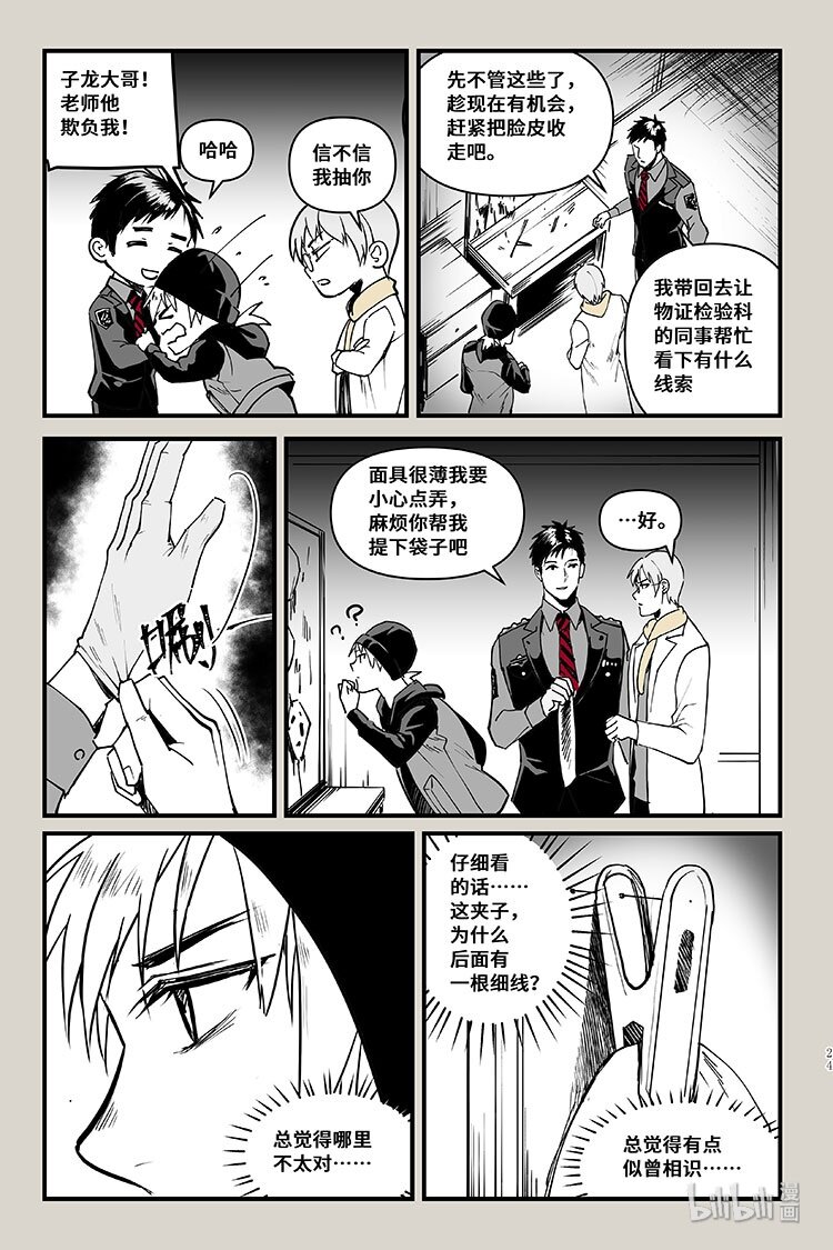 32 仓库-第32话